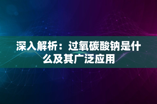 usdt怎么交易的,usdt如何直接交易