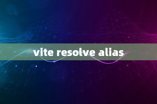 vite resolve alias