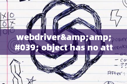 webdriver&amp;#039; object has no attribute &amp;#039;find_element_by_id&amp;#039;_1