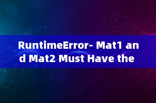 RuntimeError- Mat1 and Mat2 Must Have the Same Dtype 错误报告