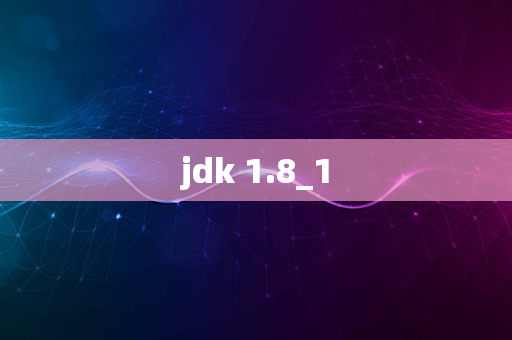 jdk 1.8_1