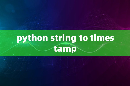 python string to timestamp