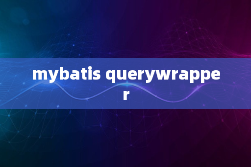 mybatis querywrapper