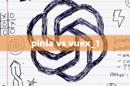 pinia vs vuex_1