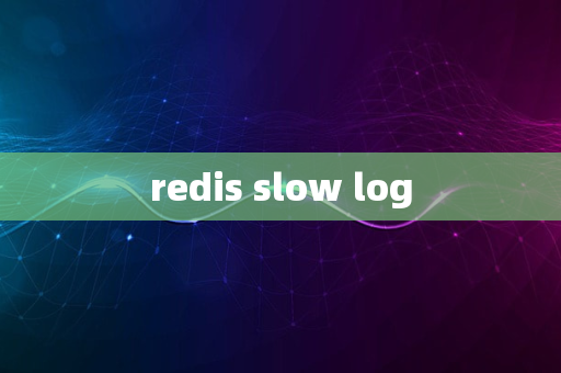 redis slow log