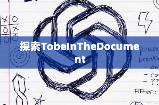 探索TobeInTheDocument