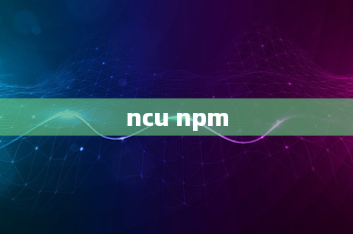 ncu npm