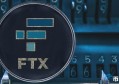 2022FTT币到底靠谱不，有什么价值FTT币详细