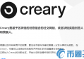 2022CREA币值多少人民币，有什么价值CREA币今日价格